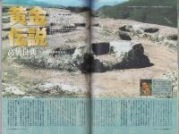 中洲通信　182号　-平成13年9月号-