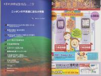 中洲通信　182号　-平成13年9月号-