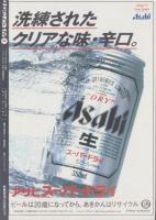 中洲通信　181号　-平成13年8月号-