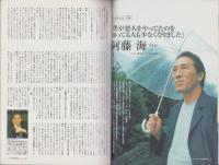 中洲通信　181号　-平成13年8月号-
