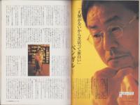 中洲通信　181号　-平成13年8月号-