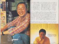 中洲通信　181号　-平成13年8月号-