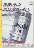 中洲通信　179号　-平成13年6月号-