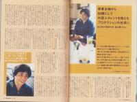 中洲通信　179号　-平成13年6月号-