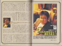 中洲通信　179号　-平成13年6月号-