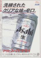 中洲通信　178号　-平成13年5月号-