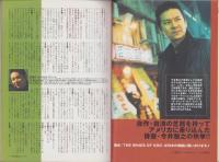 中洲通信　178号　-平成13年5月号-