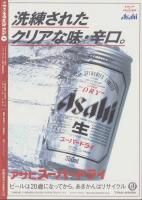 中洲通信　177号　-平成13年4月号-