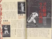 中洲通信　177号　-平成13年4月号-
