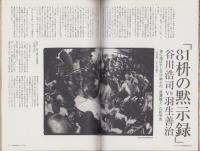 中洲通信　177号　-平成13年4月号-