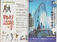 中洲通信　177号　-平成13年4月号-
