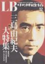 中洲通信　173号　-平成12年12月号-
