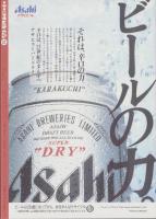 中洲通信　173号　-平成12年12月号-