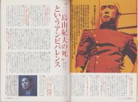 中洲通信　173号　-平成12年12月号-