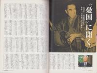 中洲通信　173号　-平成12年12月号-