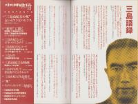 中洲通信　173号　-平成12年12月号-