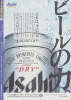 中洲通信　172号　-平成12年11月号-
