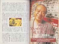 中洲通信　172号　-平成12年11月号-