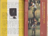 中洲通信　172号　-平成12年11月号-