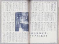 中洲通信　172号　-平成12年11月号-