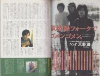 中洲通信　171号　-平成12年10月号-