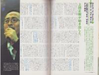 中洲通信　171号　-平成12年10月号-