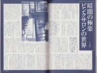 中洲通信　171号　-平成12年10月号-