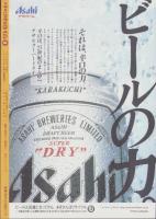 中洲通信　169号　-平成12年8月号-