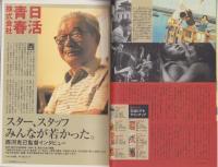 中洲通信　169号　-平成12年8月号-