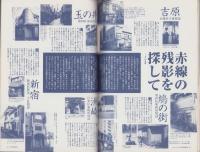 中洲通信　169号　-平成12年8月号-