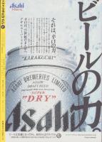 中洲通信　167号　-平成12年6月号-　表紙モデル・小倉隆史