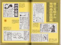 中洲通信　164号　-平成12年3月号-