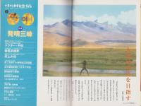 中洲通信　164号　-平成12年3月号-