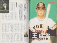 中洲通信　163号　-平成12年2月号-
