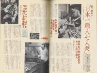 中洲通信　163号　-平成12年2月号-