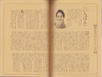 中洲通信　163号　-平成12年2月号-