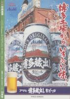 中洲通信　159号　-平成11年10月号-　表紙モデル・広岡達朗