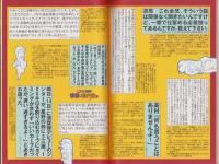 中洲通信　159号　-平成11年10月号-　表紙モデル・広岡達朗