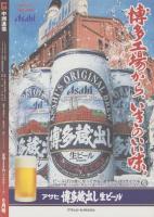 中洲通信　158号　-平成11年9月号-