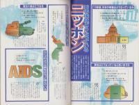 中洲通信　158号　-平成11年9月号-