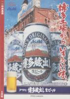 中洲通信　157号　-平成11年8月号-