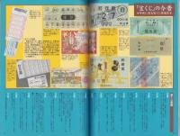 中洲通信　157号　-平成11年8月号-