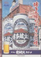 中洲通信　156号　-平成11年7月号-