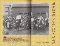 中洲通信　156号　-平成11年7月号-
