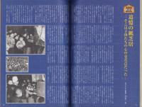 中洲通信　156号　-平成11年7月号-
