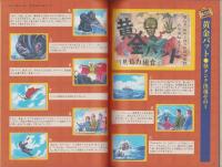 中洲通信　156号　-平成11年7月号-