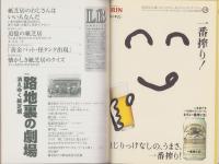 中洲通信　156号　-平成11年7月号-