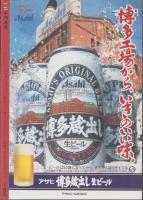 中洲通信　154号　-平成11年5月号-