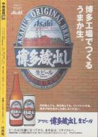 中洲通信　148号　-平成10年11月号-