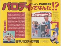 中洲通信　148号　-平成10年11月号-